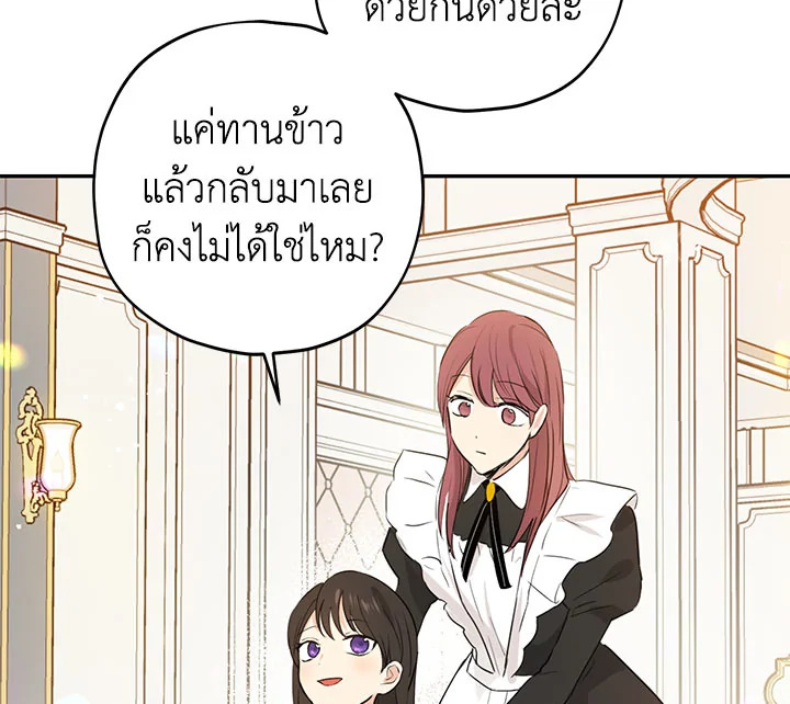 อ่านการ์ตูน Actually, I Was the Real One 18 ภาพที่ 87