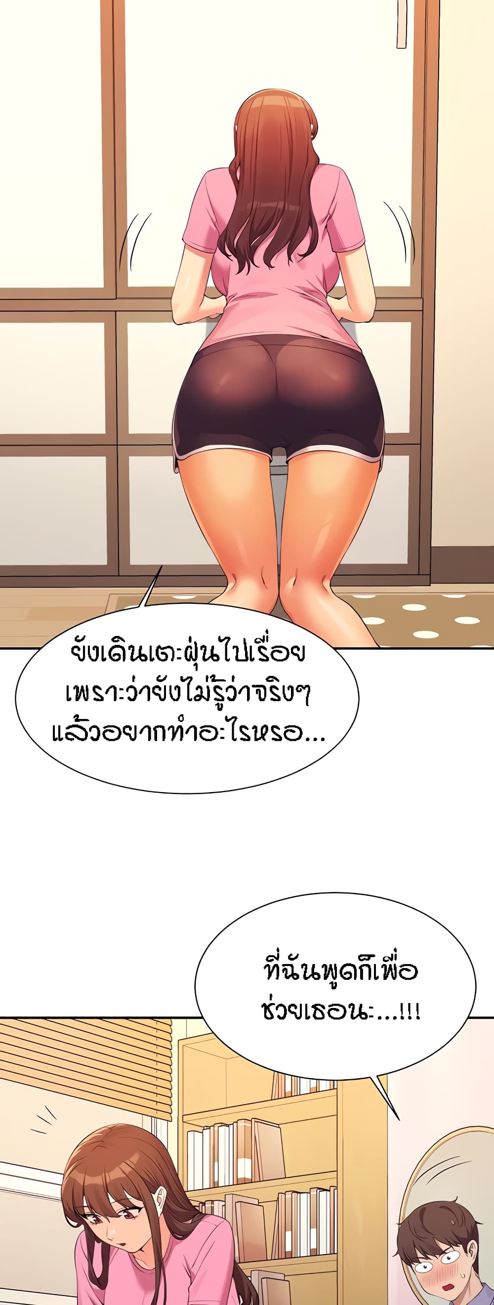 อ่านการ์ตูน Is There No Goddess in My College 96 ภาพที่ 47