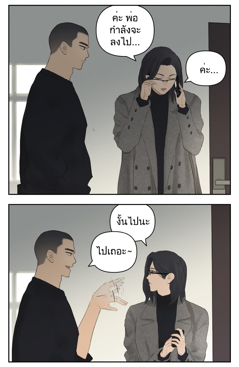 อ่านการ์ตูน Nan Hao & Shang Feng 112 ภาพที่ 28