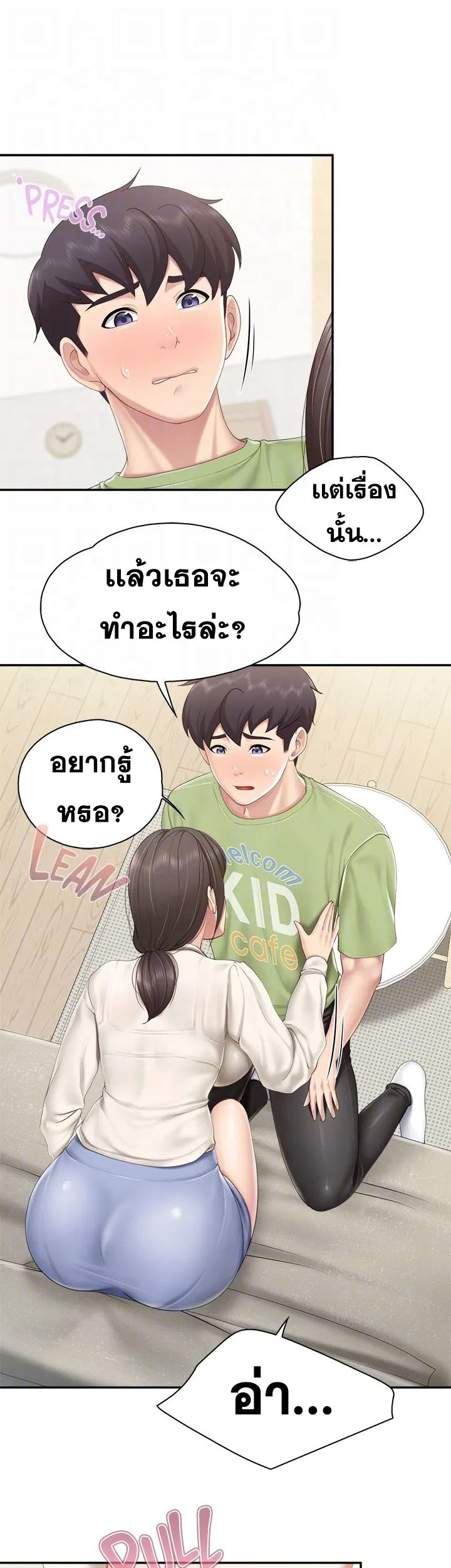 อ่านการ์ตูน Welcome To Kids Cafe’ 52 ภาพที่ 12