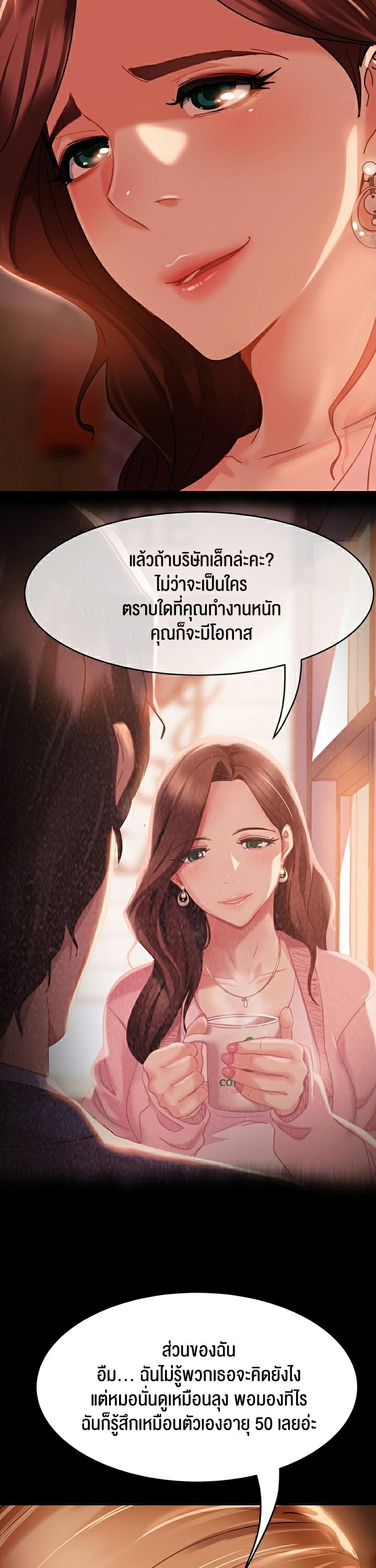 อ่านการ์ตูน Marriage Agency Review 1 ภาพที่ 58