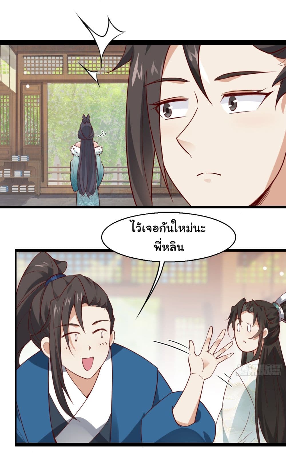 อ่านการ์ตูน SystemOP 18 ภาพที่ 31