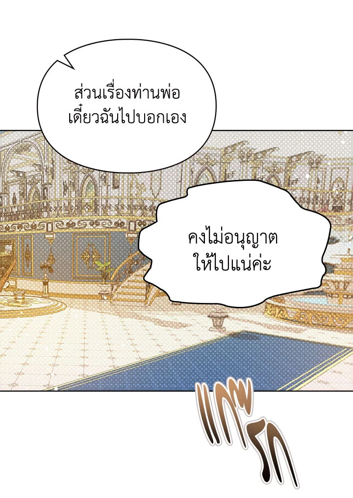 อ่านการ์ตูน The Heroine Had an Affair With My Fiance 4 ภาพที่ 63