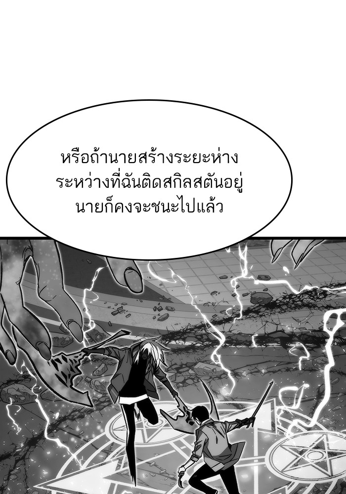 อ่านการ์ตูน Ultra Alter 87 ภาพที่ 152