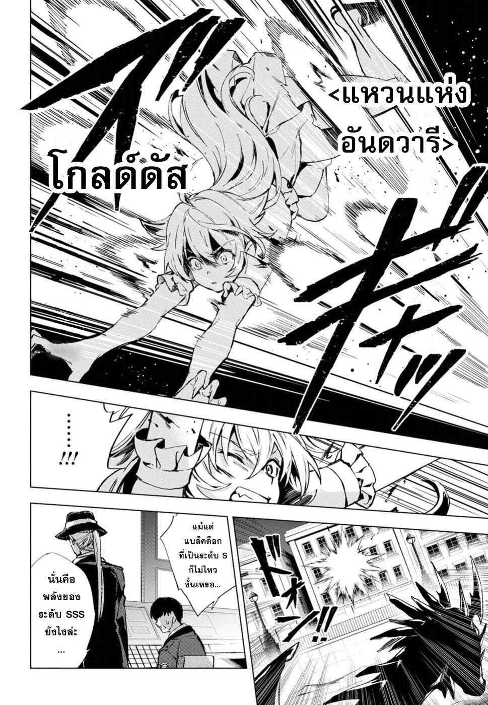 อ่านการ์ตูน Bestia 3.2 ภาพที่ 7