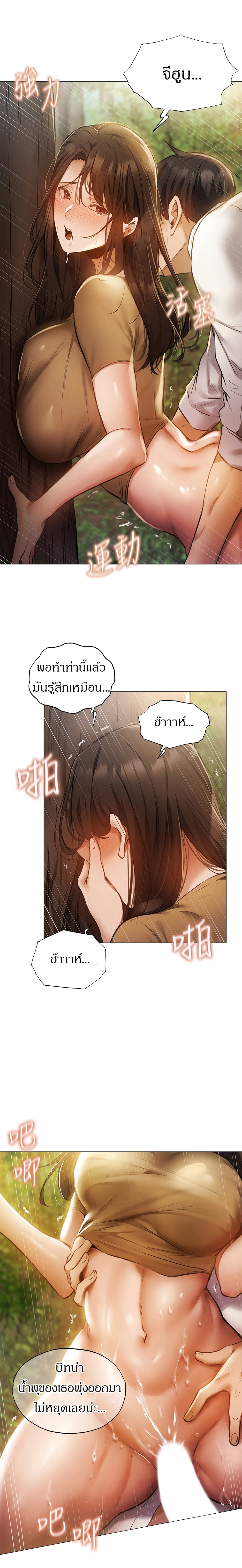 อ่านการ์ตูน Is There an Empty Room? 41 ภาพที่ 13