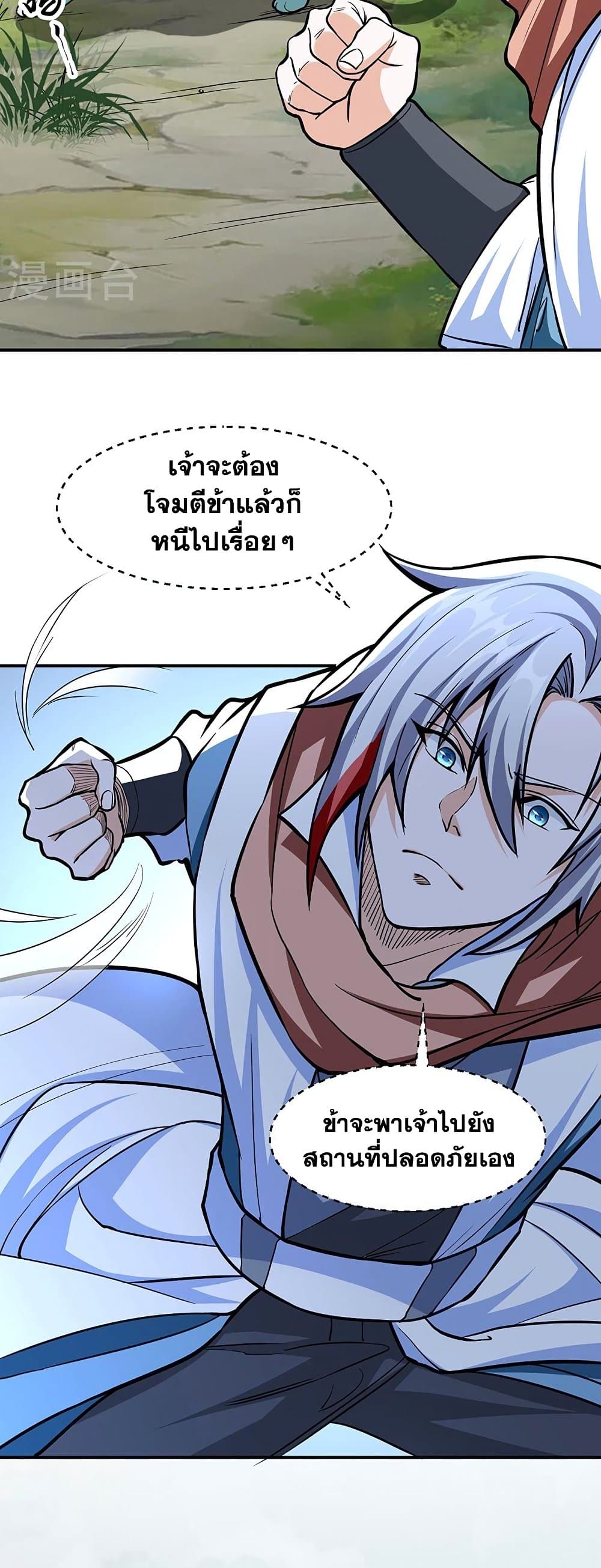 อ่านการ์ตูน WuDao Du Zun 445 ภาพที่ 24