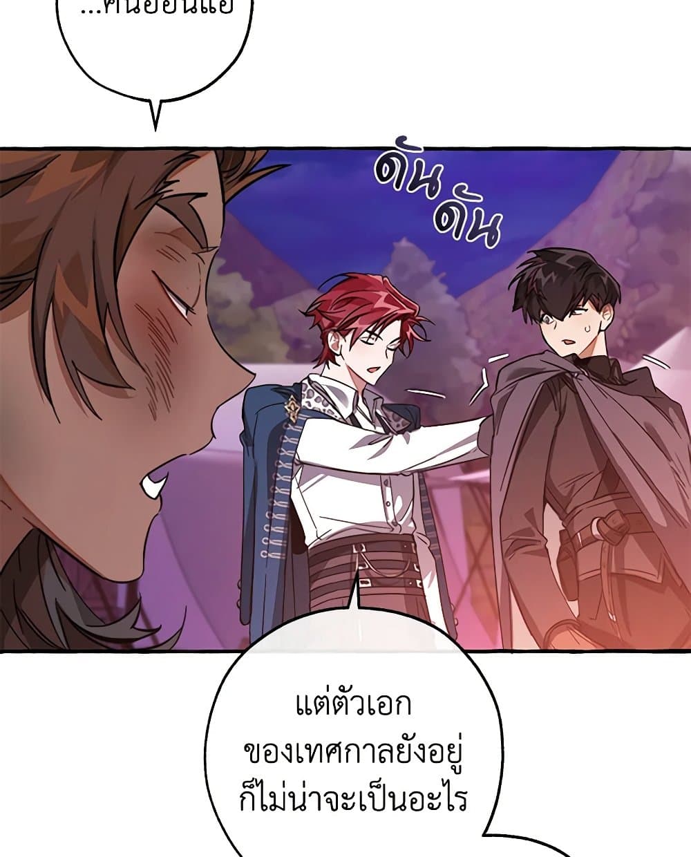 อ่านการ์ตูน Trash of the Count’s Family 99 ภาพที่ 78