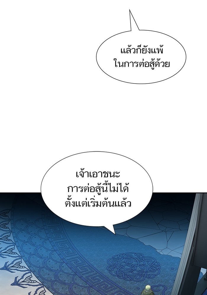 อ่านการ์ตูน Tower of God 573 ภาพที่ 12