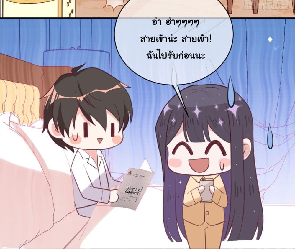 อ่านการ์ตูน In The Name of Marriage 34 ภาพที่ 27