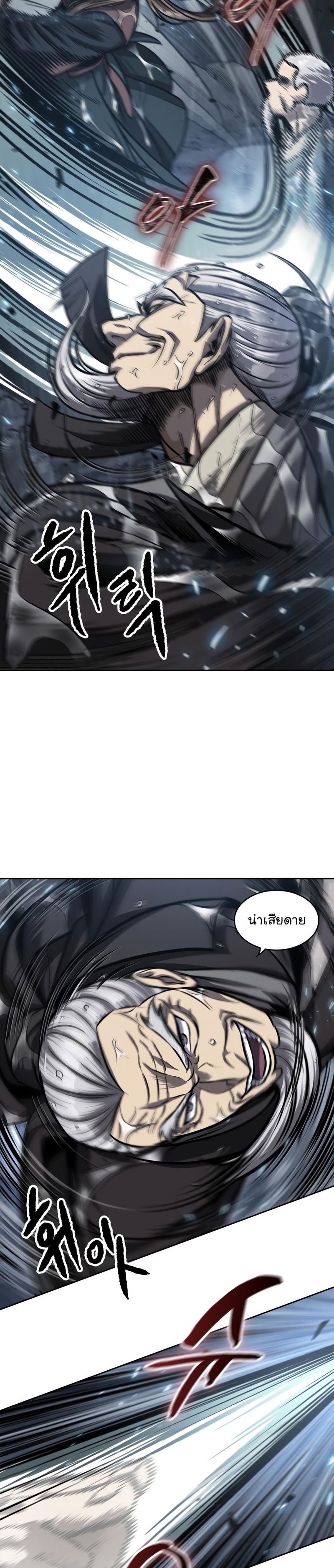 อ่านการ์ตูน Nano Machine 143 ภาพที่ 27