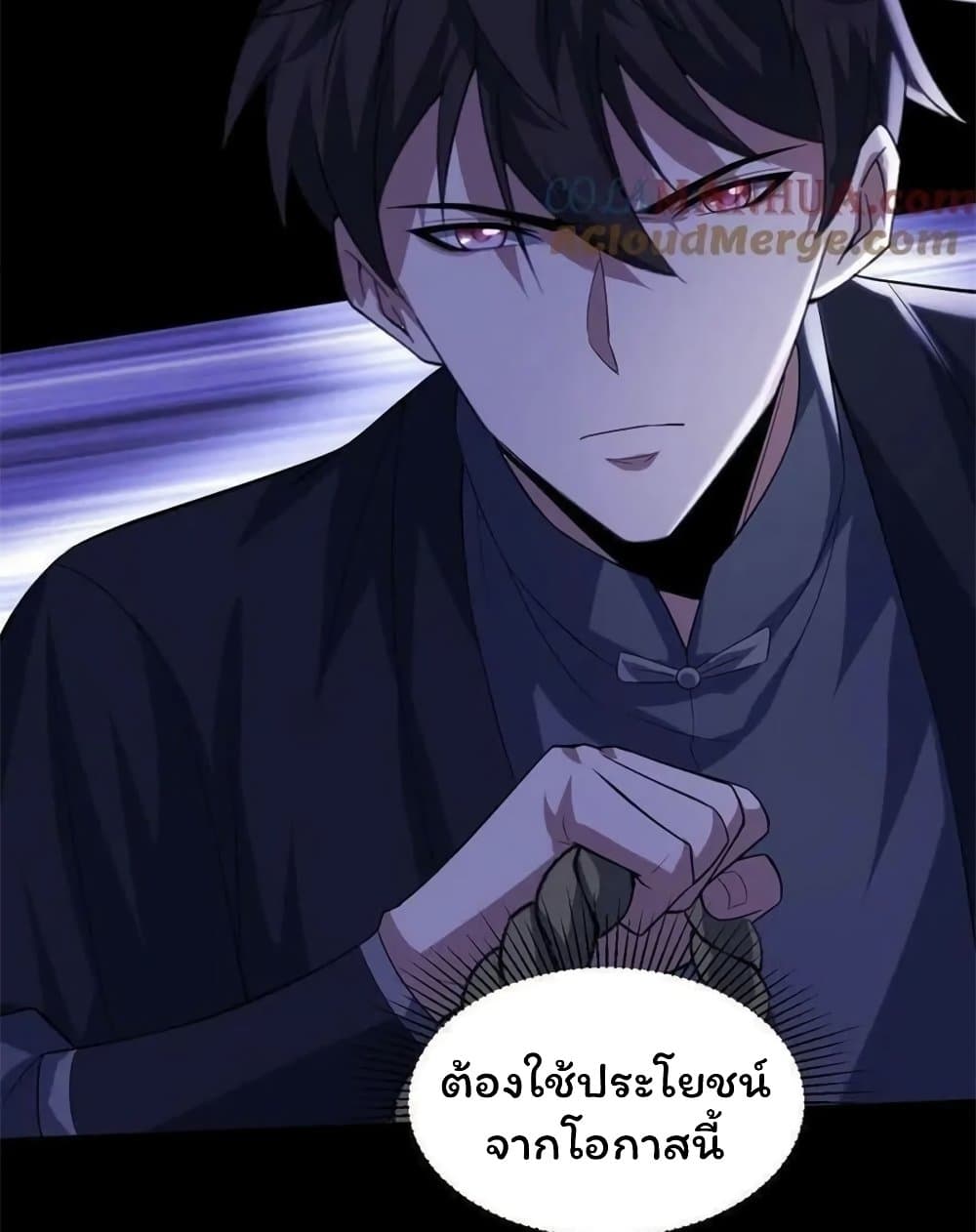 อ่านการ์ตูน Please Call Me Ghost Messenger 52 ภาพที่ 5