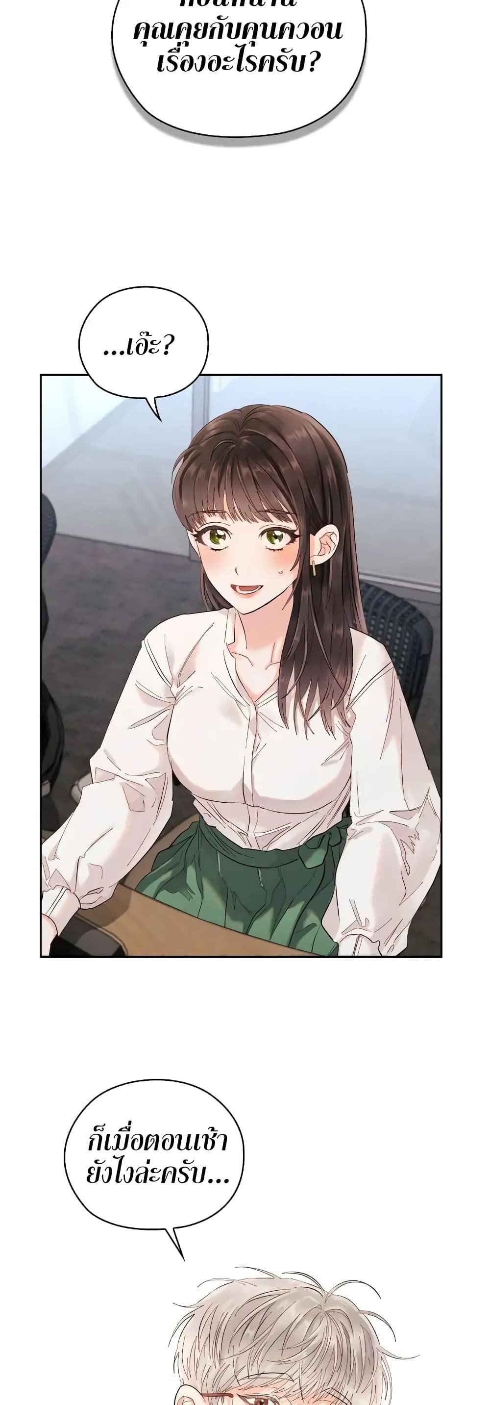 อ่านการ์ตูน Quiet in the Office! 5 ภาพที่ 17