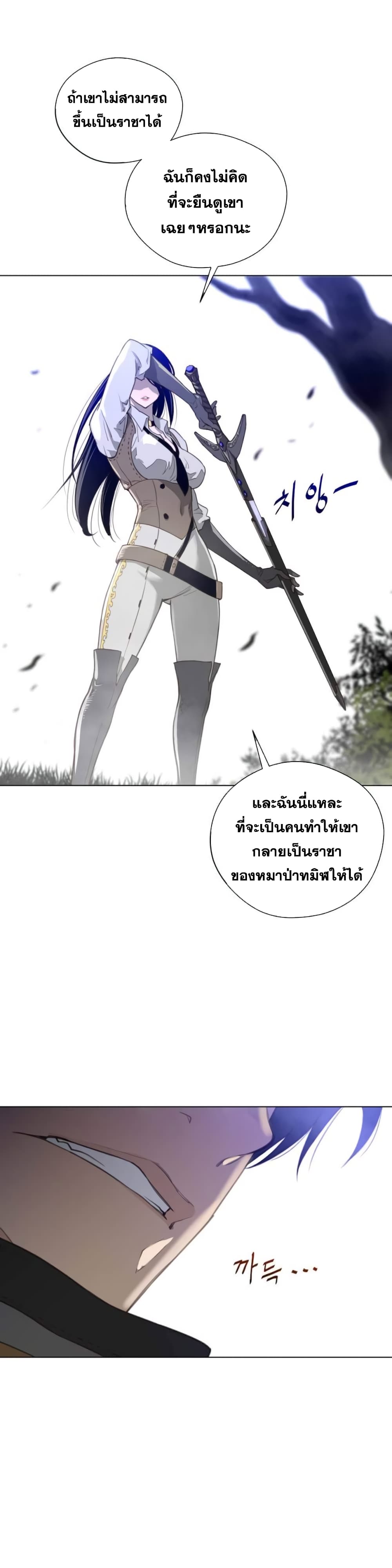 อ่านการ์ตูน Perfect Half 25 ภาพที่ 16