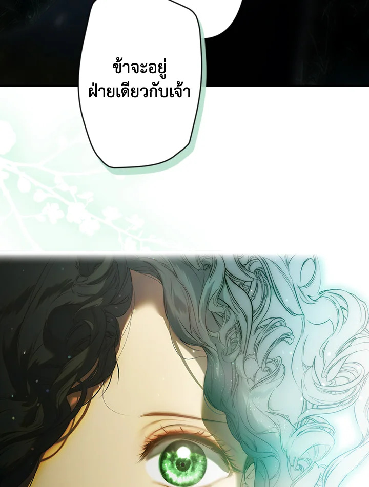 อ่านการ์ตูน The Lady’s Secret 81 ภาพที่ 6