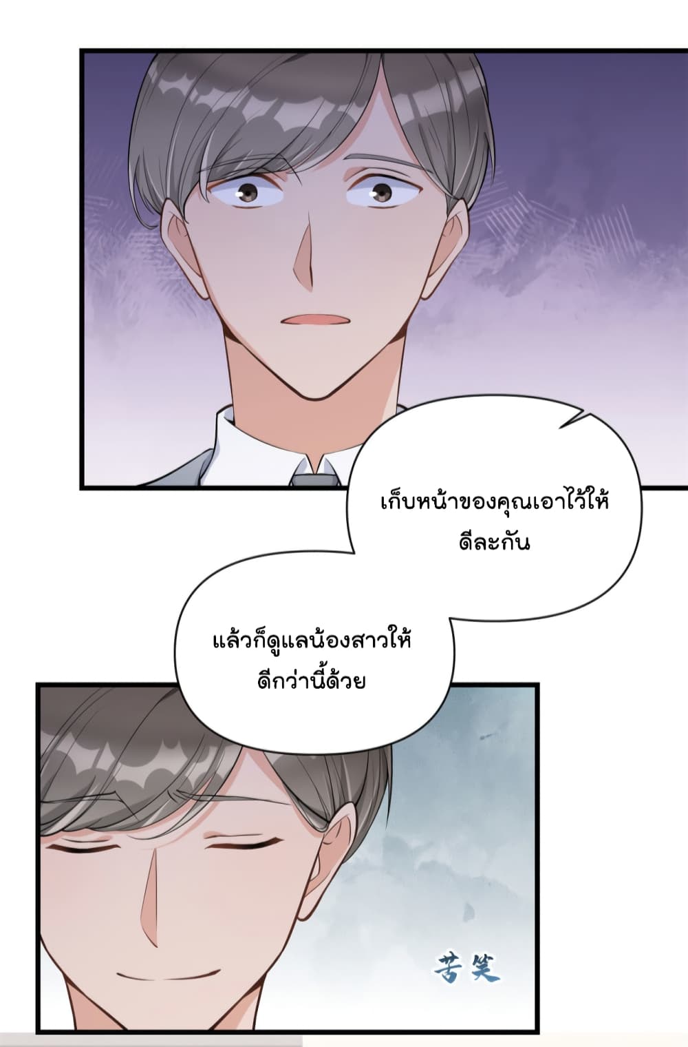 อ่านการ์ตูน Remember Me? 117 ภาพที่ 36