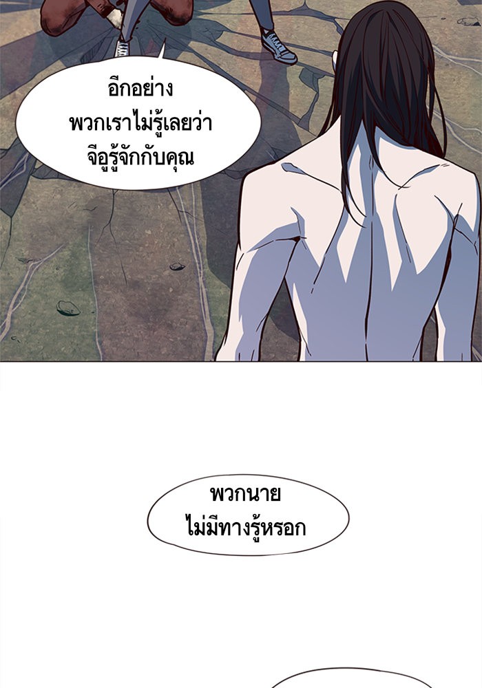 อ่านการ์ตูน Eleceed 15 ภาพที่ 21