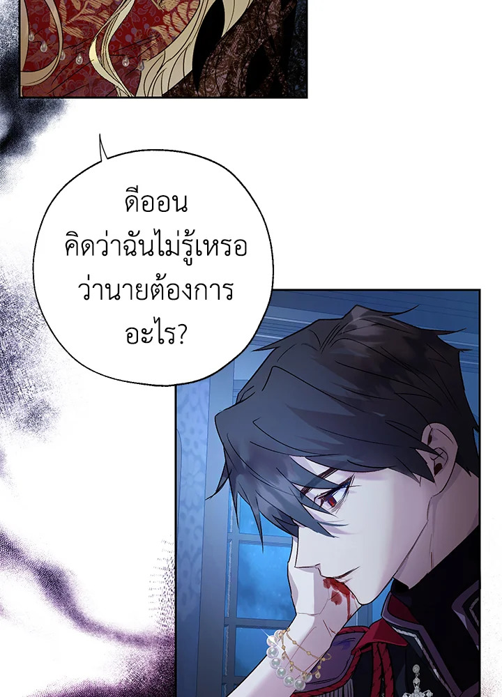 อ่านการ์ตูน The Way to Protect the Female Lead’s Older Brother 27 ภาพที่ 22