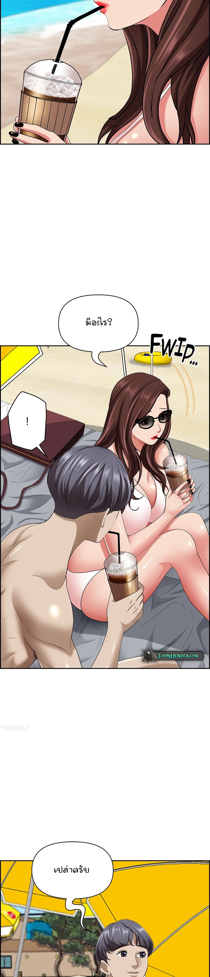 อ่านการ์ตูน Living With A Milf 87 ภาพที่ 33