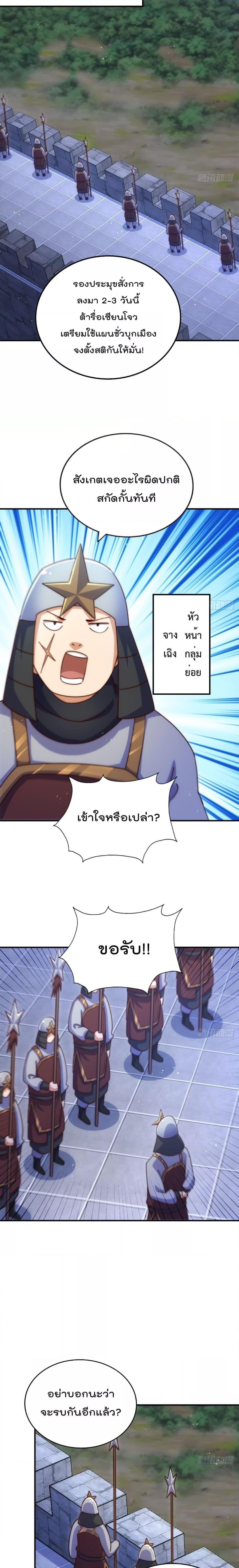 อ่านการ์ตูน Who is your Daddy 225 ภาพที่ 16