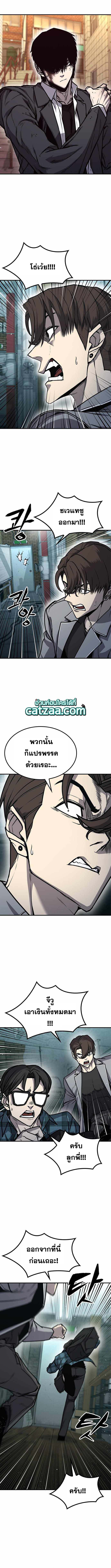 อ่านการ์ตูน Hectopascals 26 ภาพที่ 13