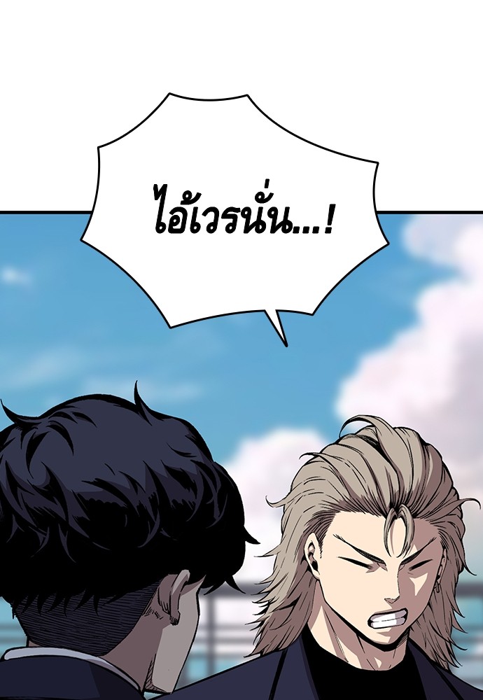 อ่านการ์ตูน King Game 43 ภาพที่ 54