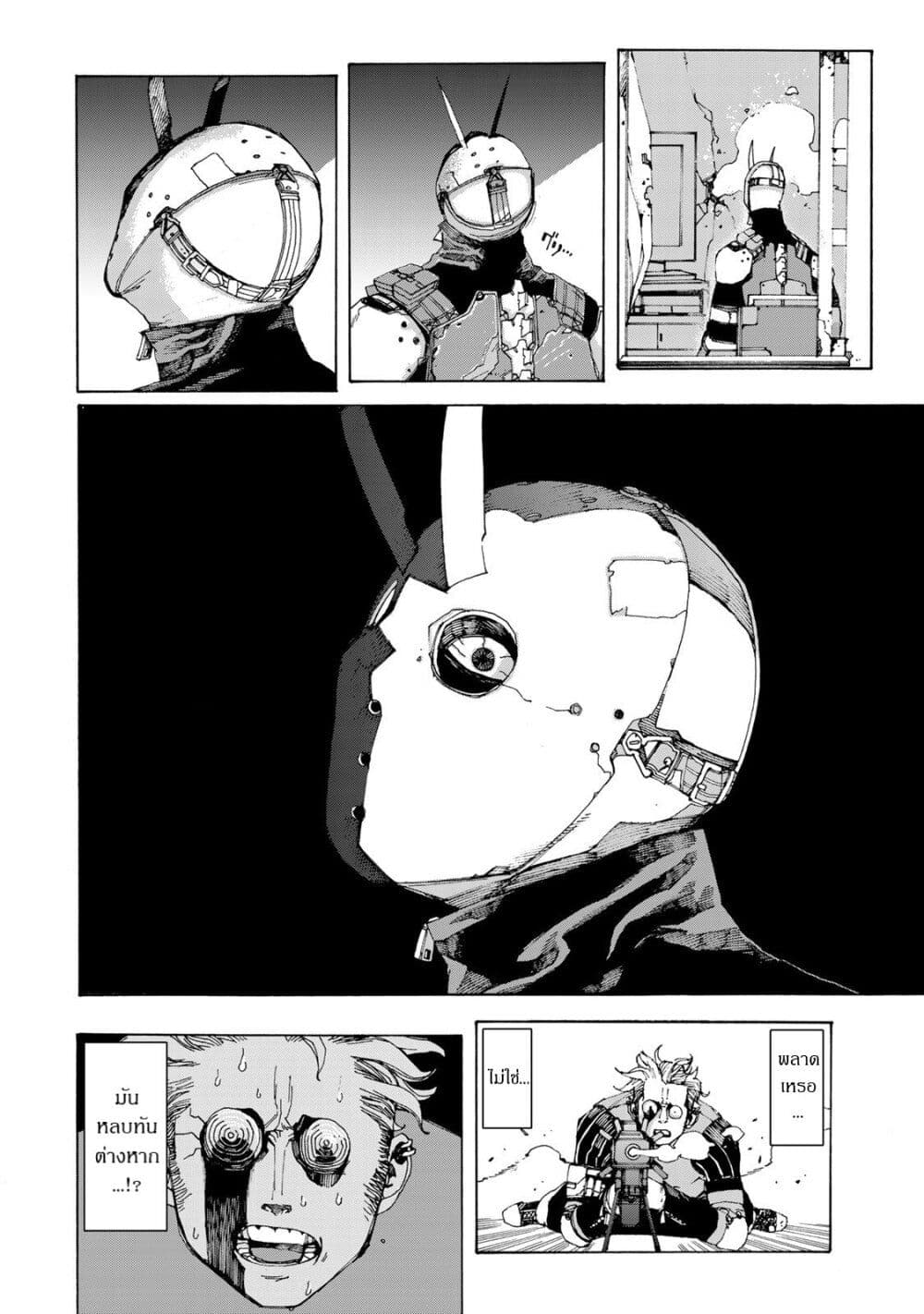 อ่านการ์ตูน Sensha Isu: Tank Chair 2 ภาพที่ 20