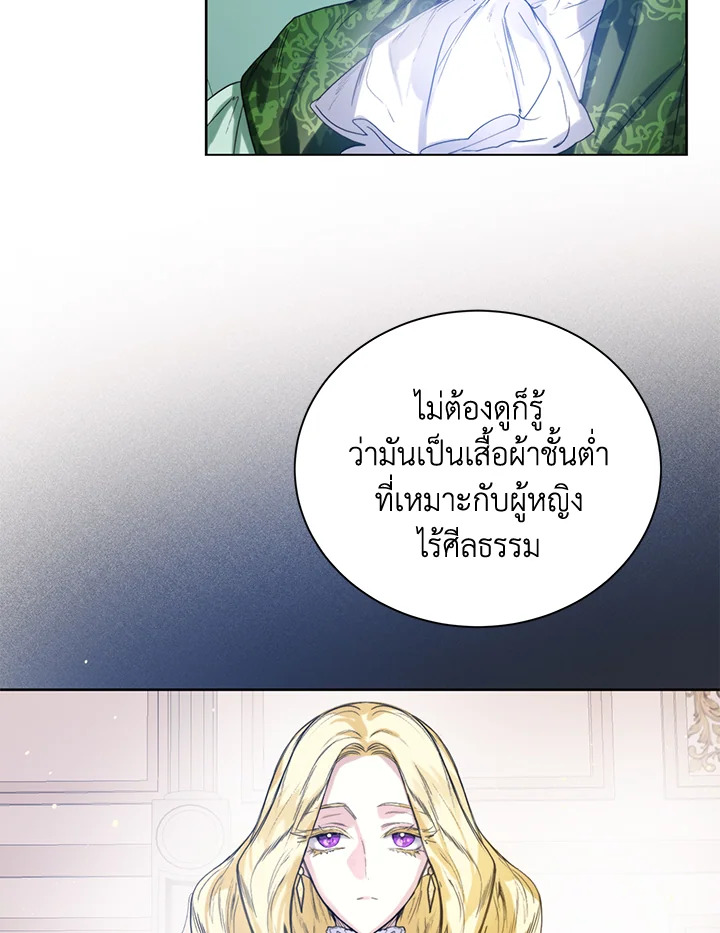 อ่านการ์ตูน Royal Marriage 4 ภาพที่ 22