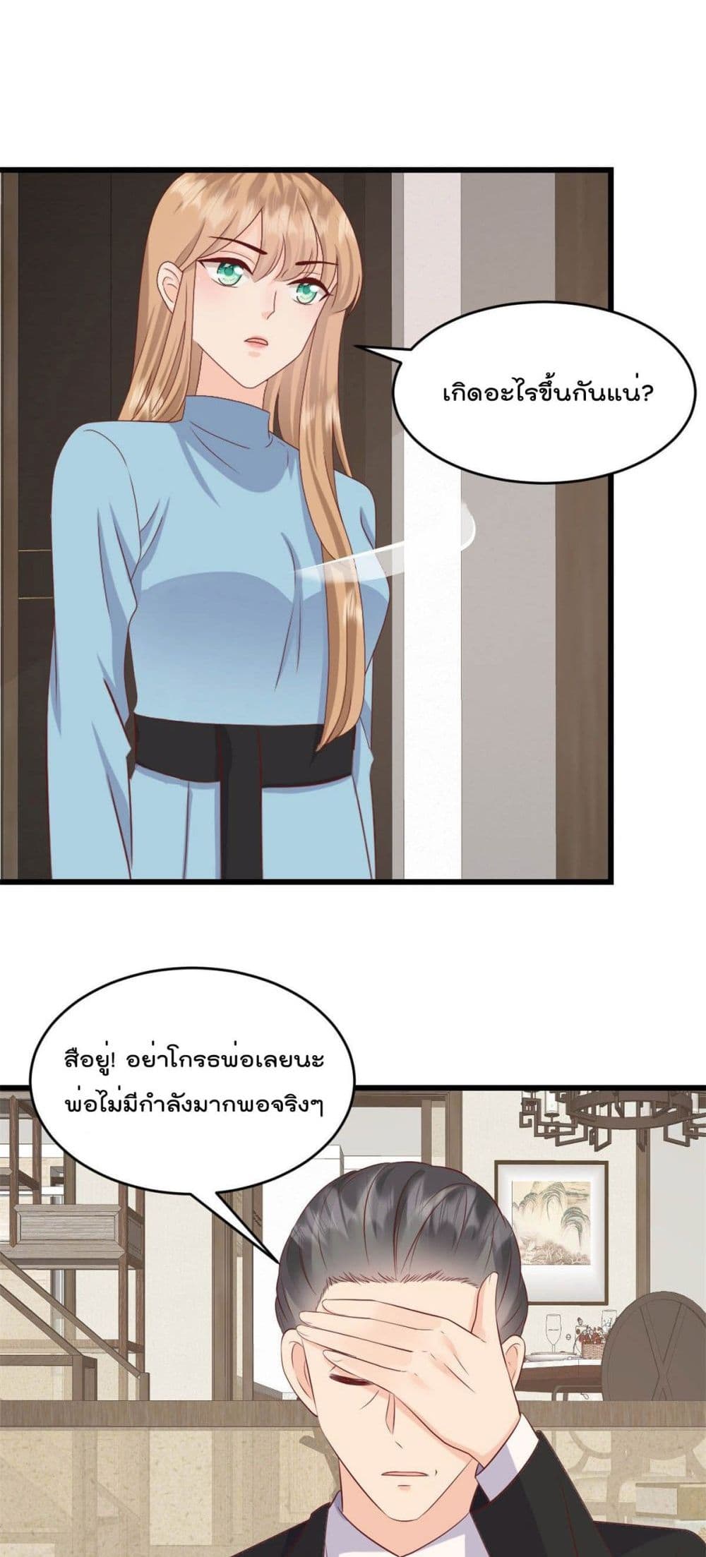 อ่านการ์ตูน Sunsets With You 3 ภาพที่ 16