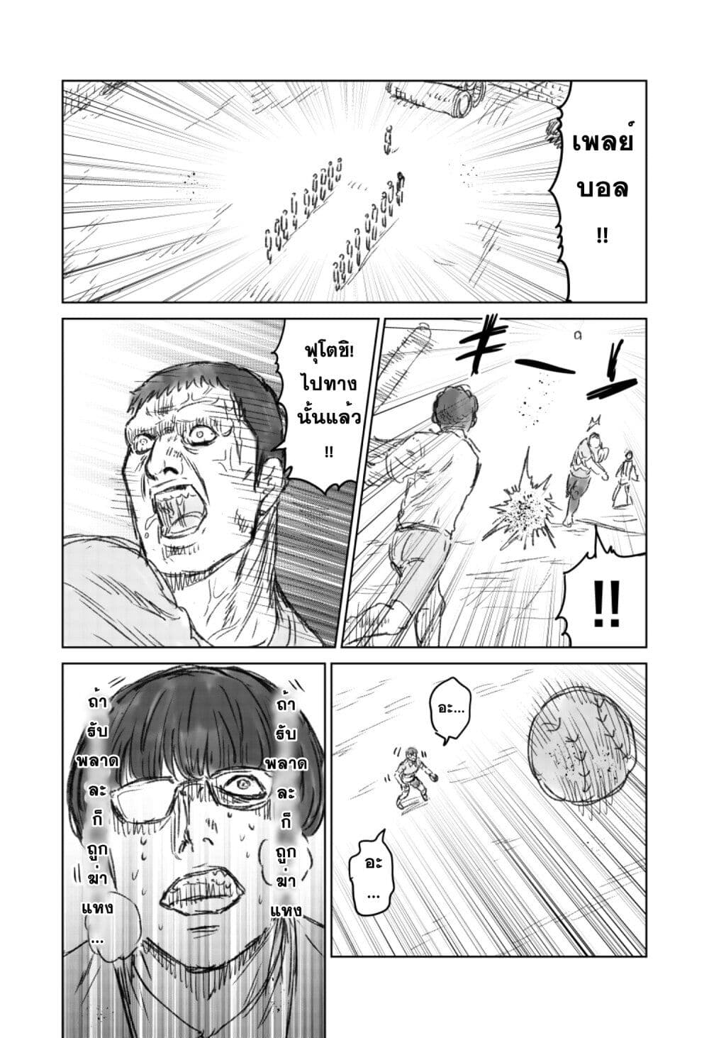 อ่านการ์ตูน Naguru kata no Nobita’ 1 ภาพที่ 9