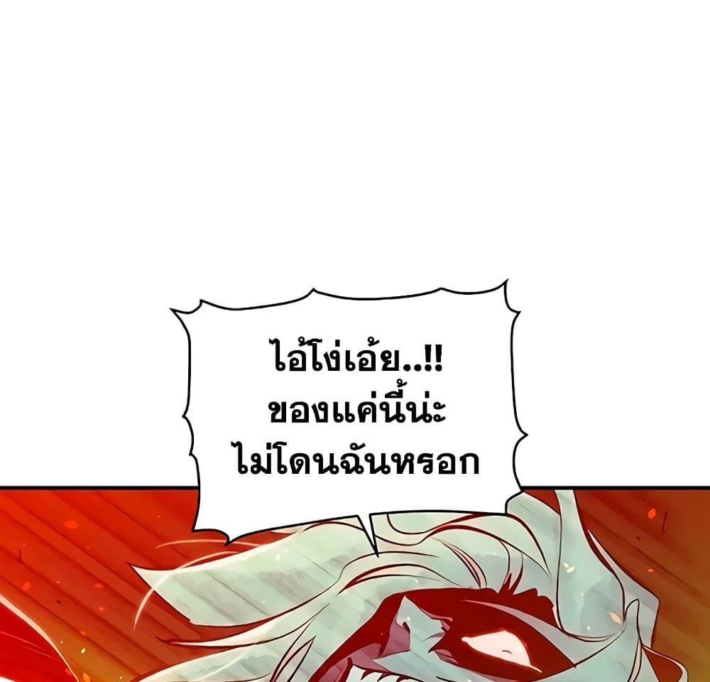 อ่านการ์ตูน The Lone Necromancer 34 ภาพที่ 145