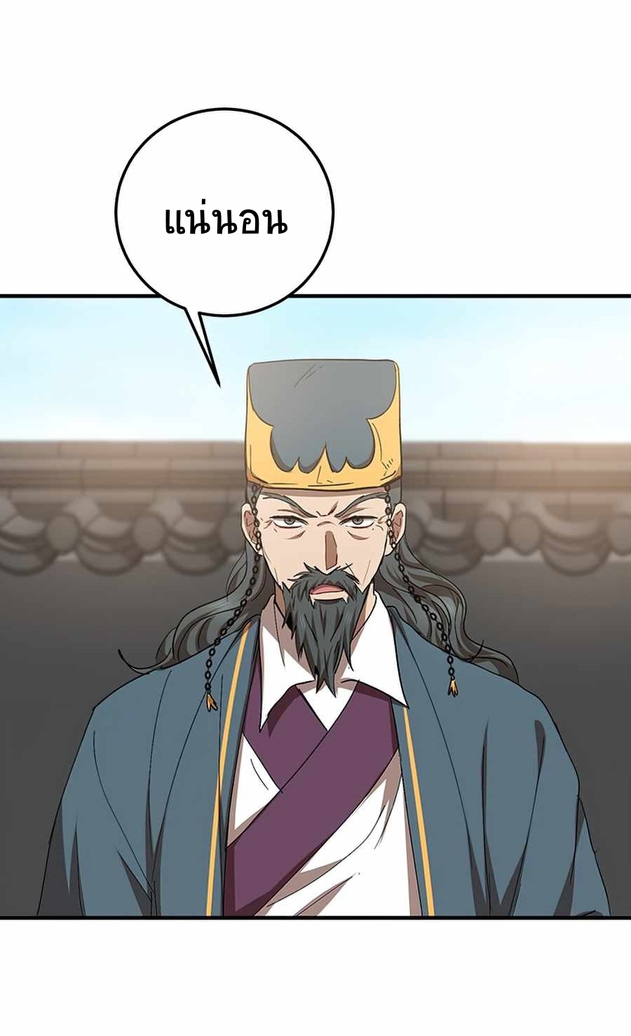 อ่านการ์ตูน Path of the Shaman 53 ภาพที่ 50