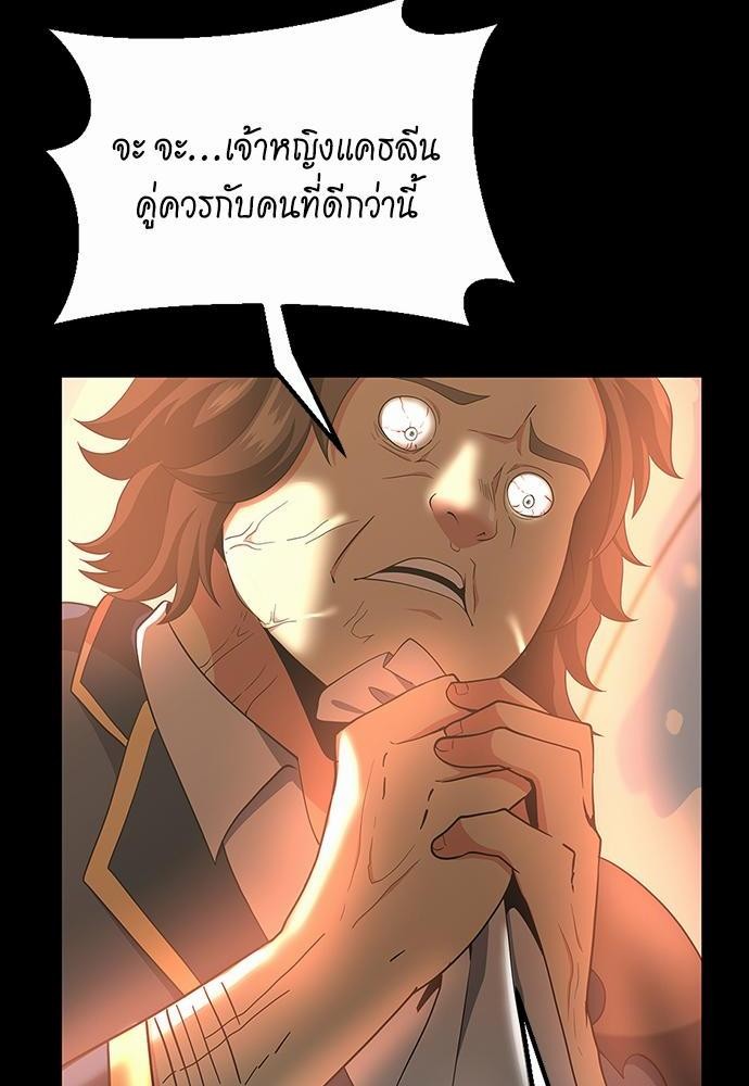 อ่านการ์ตูน The Beginning After The End 107 ภาพที่ 32