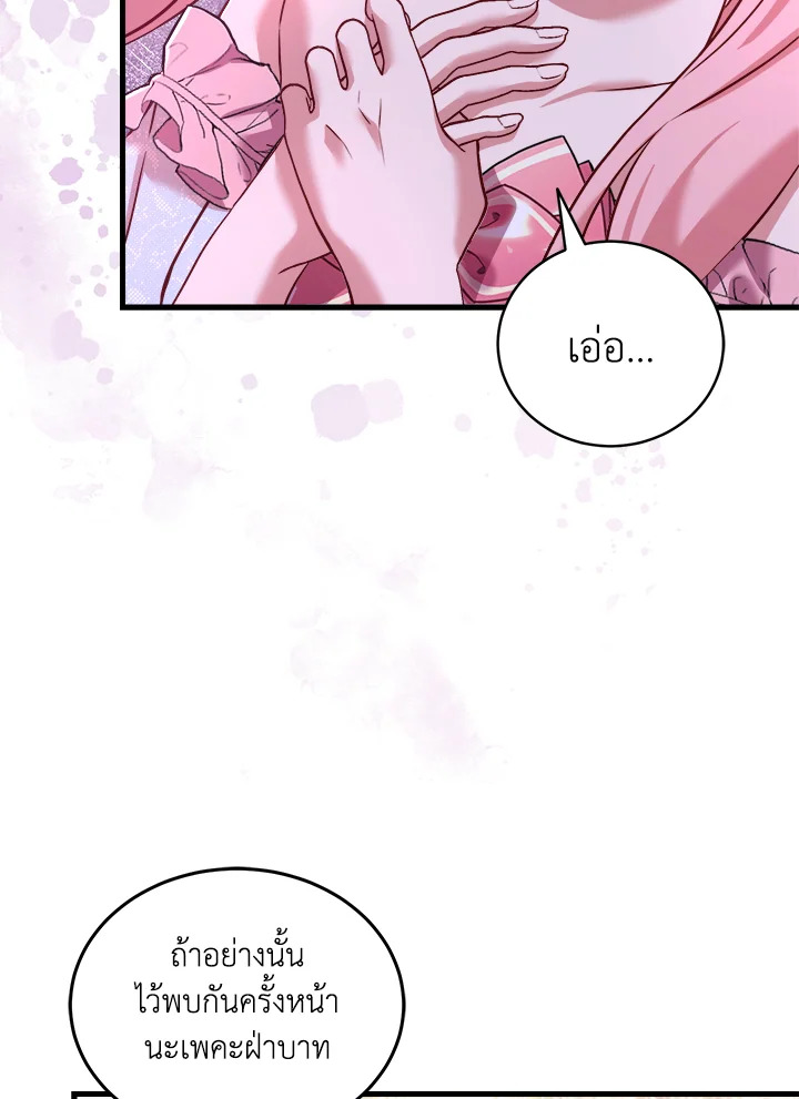 อ่านการ์ตูน The Price of Breaking Up 7 ภาพที่ 26