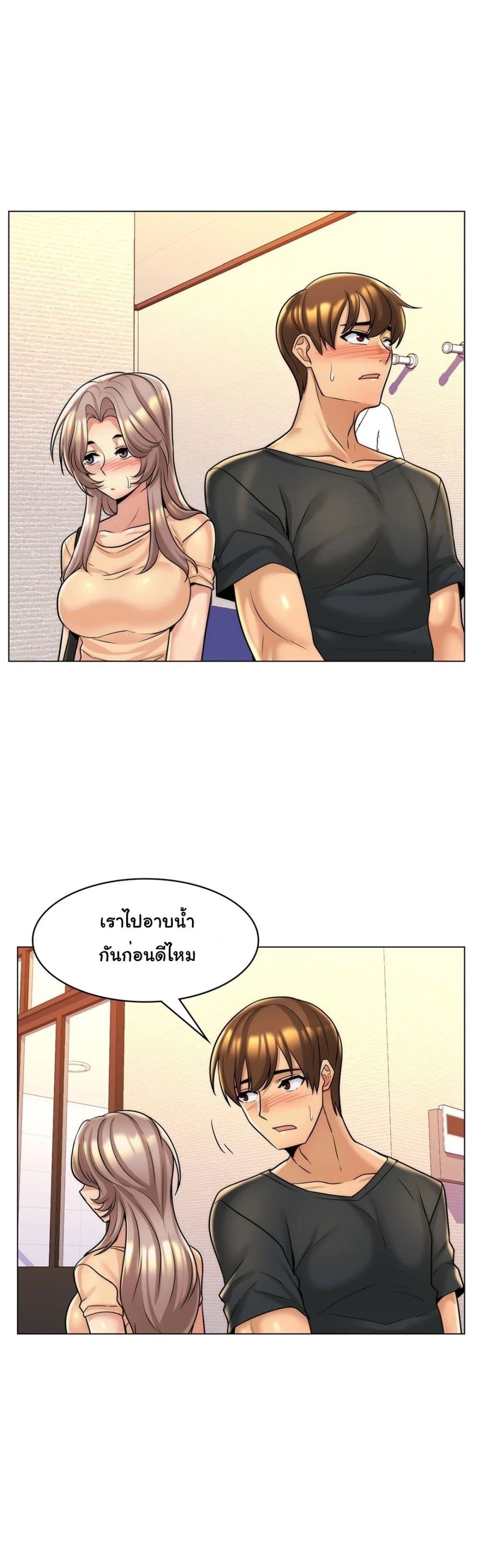 อ่านการ์ตูน My Girlfriend is My Stepmother 7 ภาพที่ 28