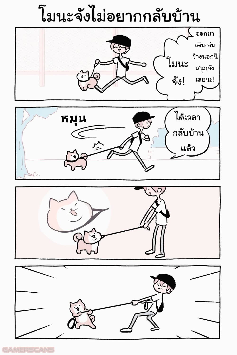 อ่านการ์ตูน Wonder Cat Kyuu-chan 44 ภาพที่ 4