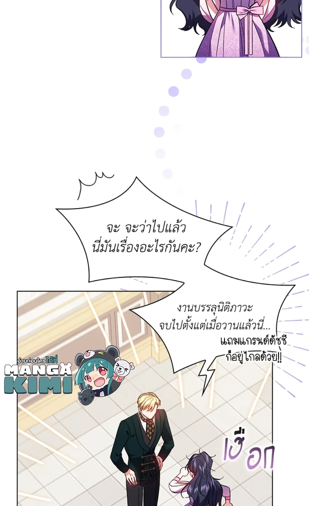 อ่านการ์ตูน I Don’t Trust My Twin Sister Series 17 ภาพที่ 17