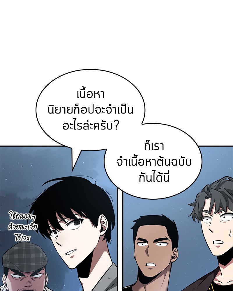 อ่านการ์ตูน Omniscient Reader 57 ภาพที่ 5