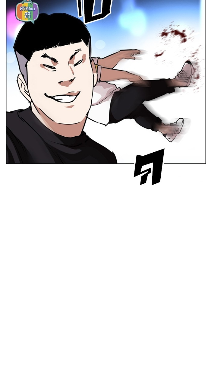 อ่านการ์ตูน Lookism 220 ภาพที่ 9