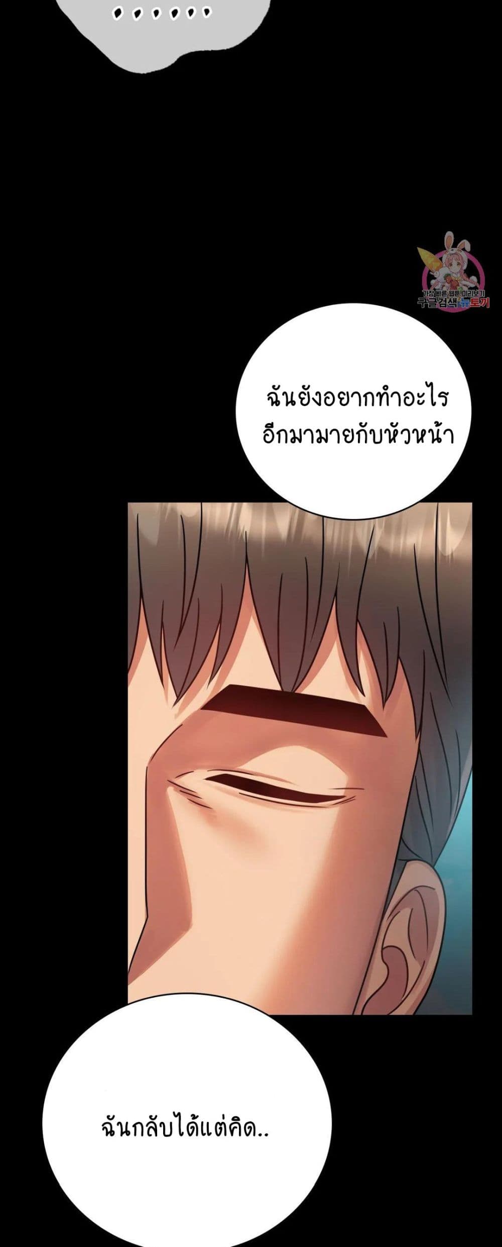 อ่านการ์ตูน iLLiciTLove 66 ภาพที่ 10