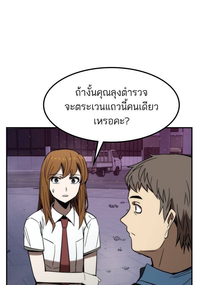 อ่านการ์ตูน Ultra Alter 73 ภาพที่ 93