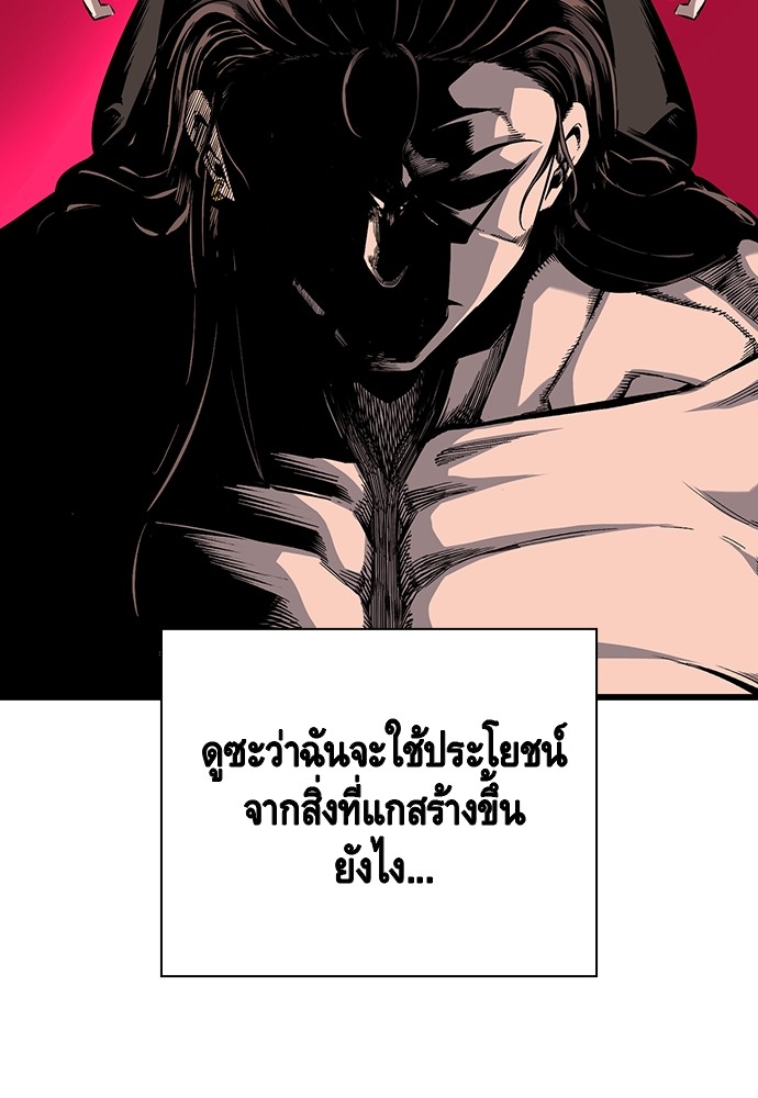 อ่านการ์ตูน King Game 20 ภาพที่ 83