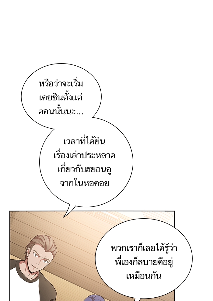 อ่านการ์ตูน The Tutorial Tower of the Advanced Player 7 ภาพที่ 83