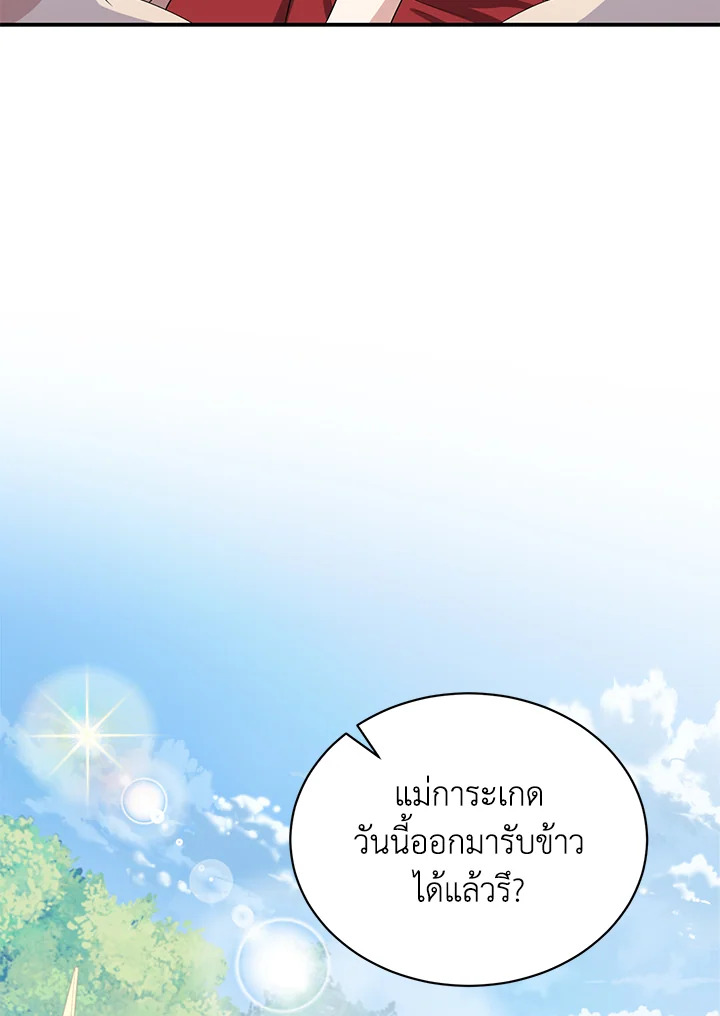 อ่านการ์ตูน 4 ภาพที่ 61