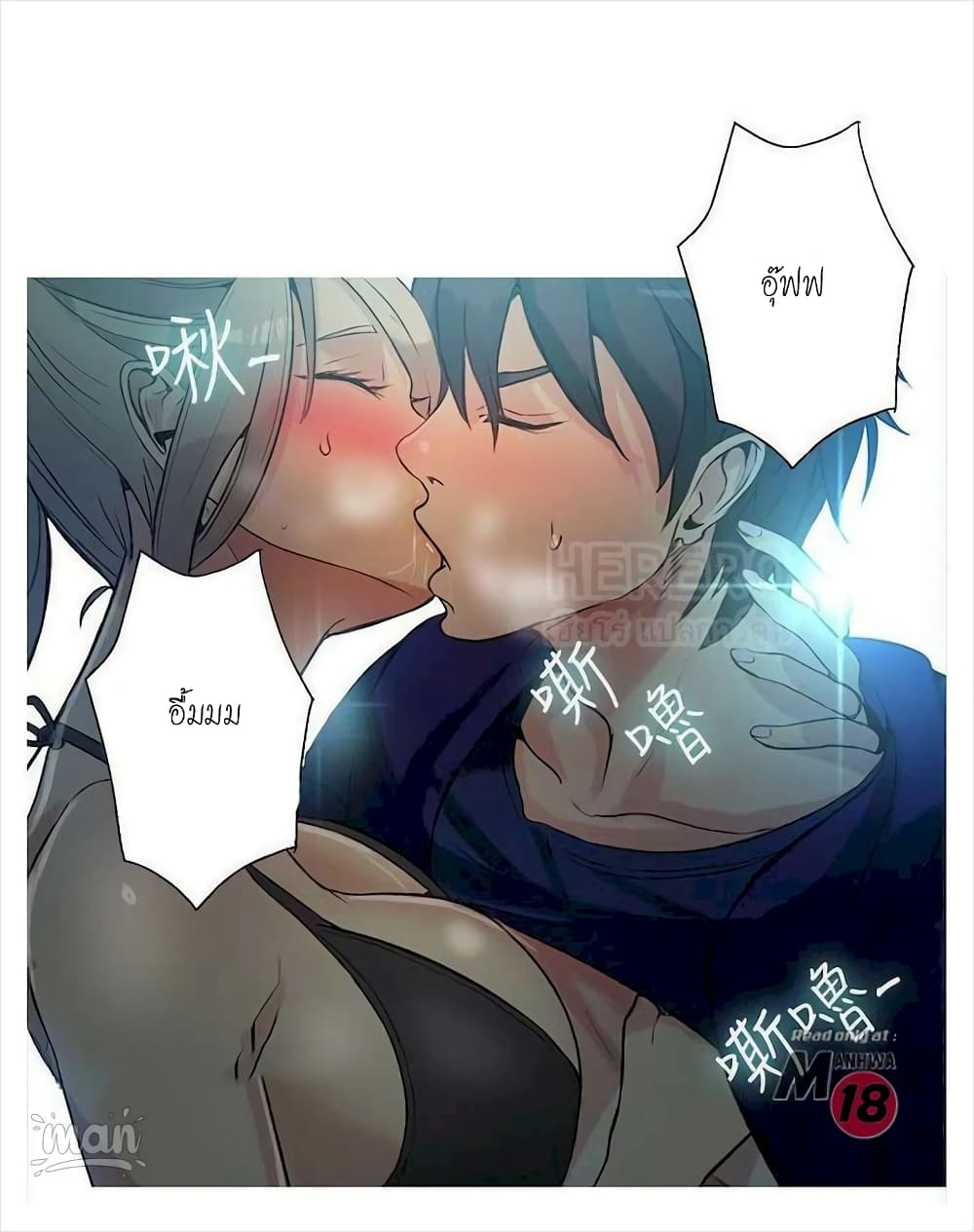 อ่านการ์ตูน PC Goddess Room 18 ภาพที่ 39