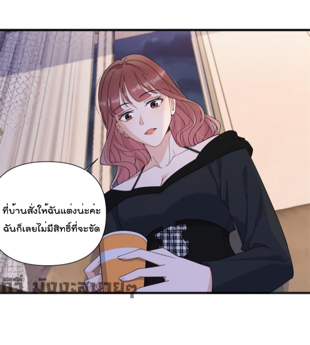 อ่านการ์ตูน Remember Me 147 ภาพที่ 24