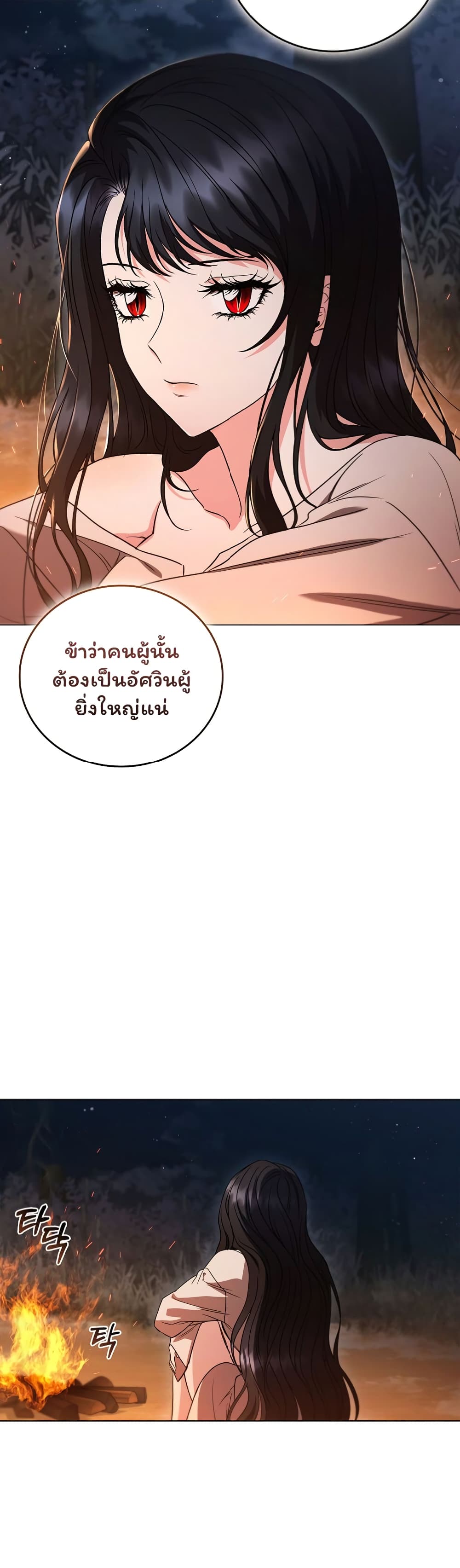 อ่านการ์ตูน Dragon Lady 5 ภาพที่ 7