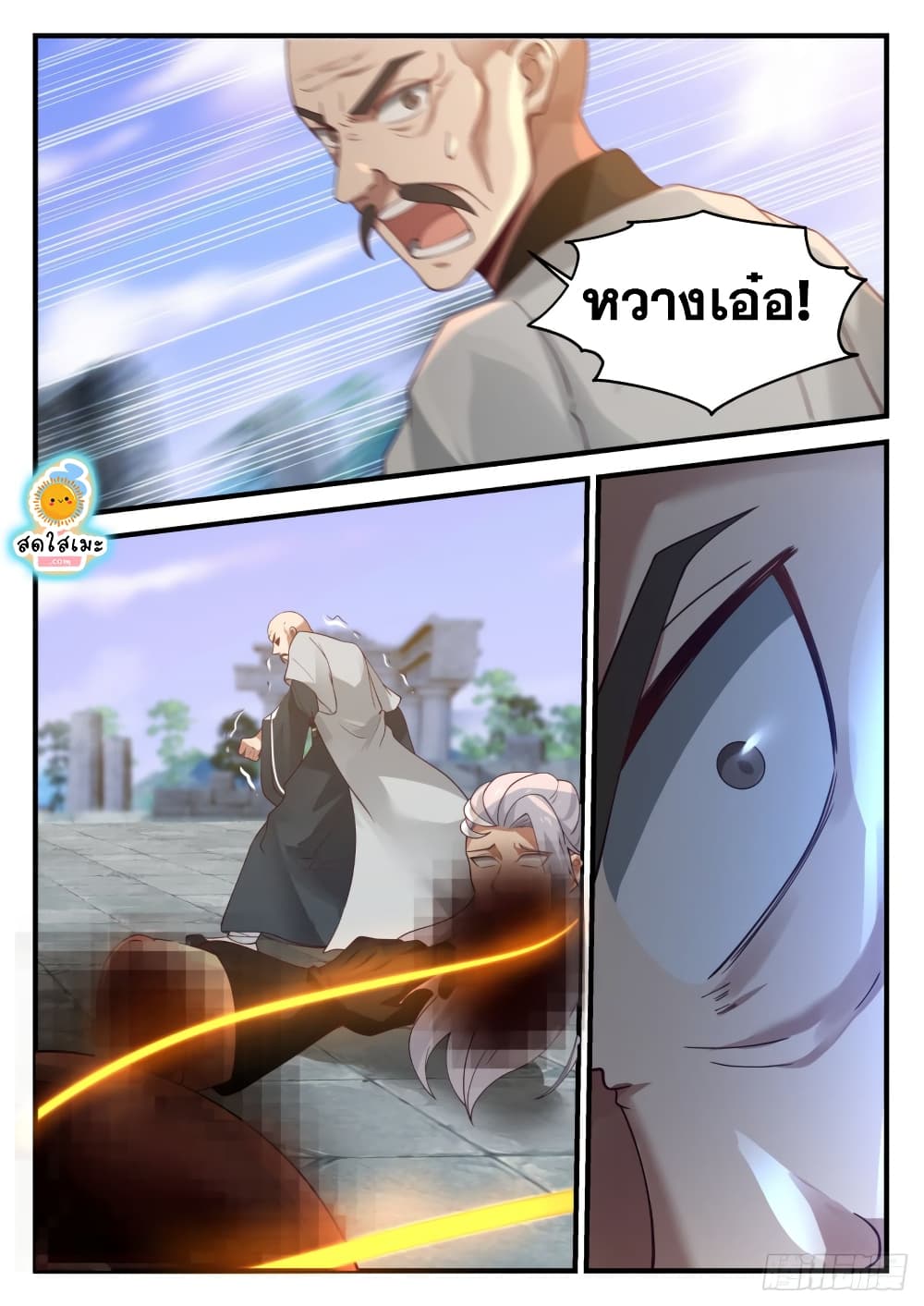 อ่านการ์ตูน Martial Peak 1227 ภาพที่ 6