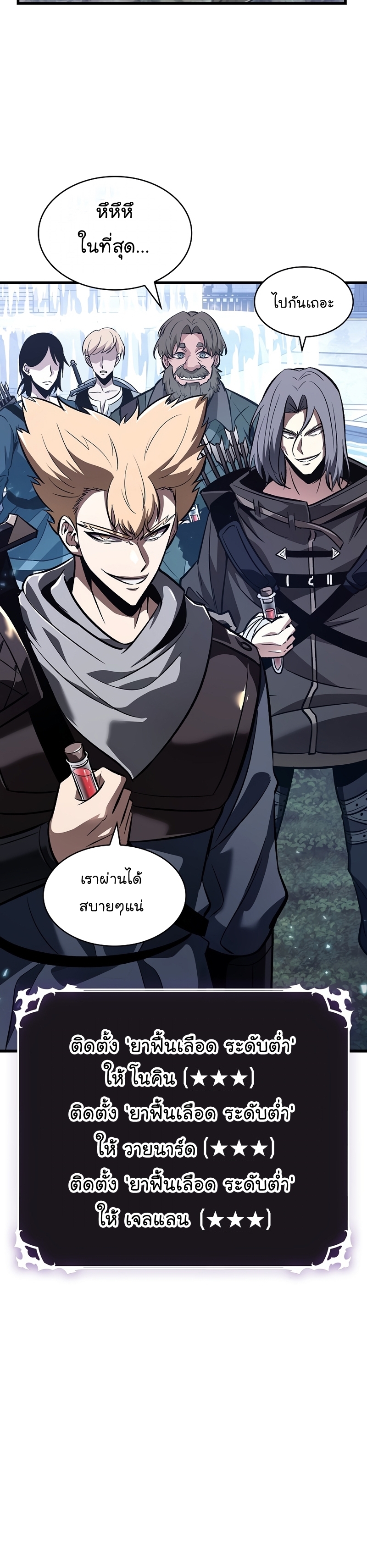 อ่านการ์ตูน Pick Me Up, Infinite Gacha 40 ภาพที่ 42