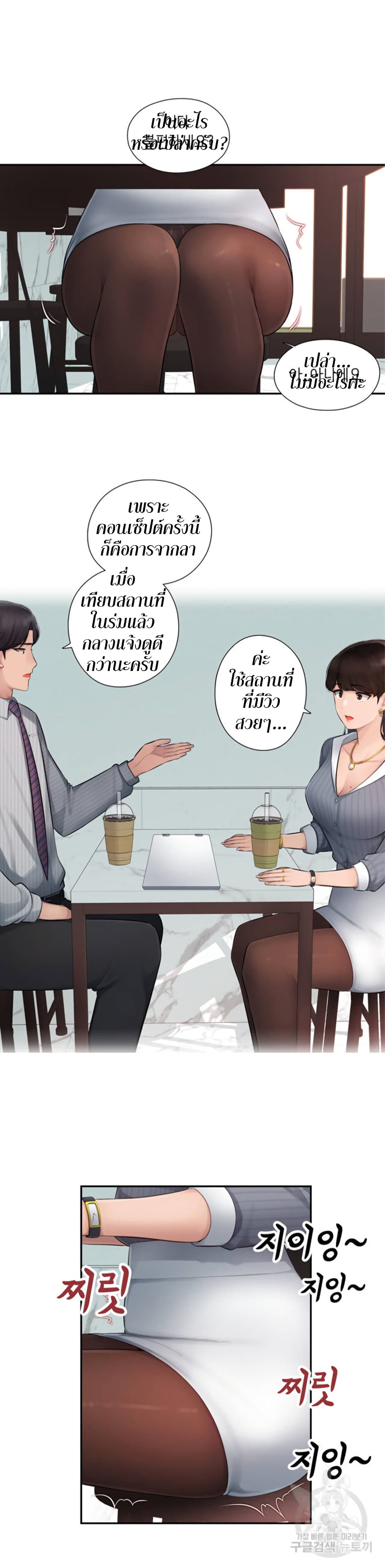 อ่านการ์ตูน Sex Office 1 ภาพที่ 18